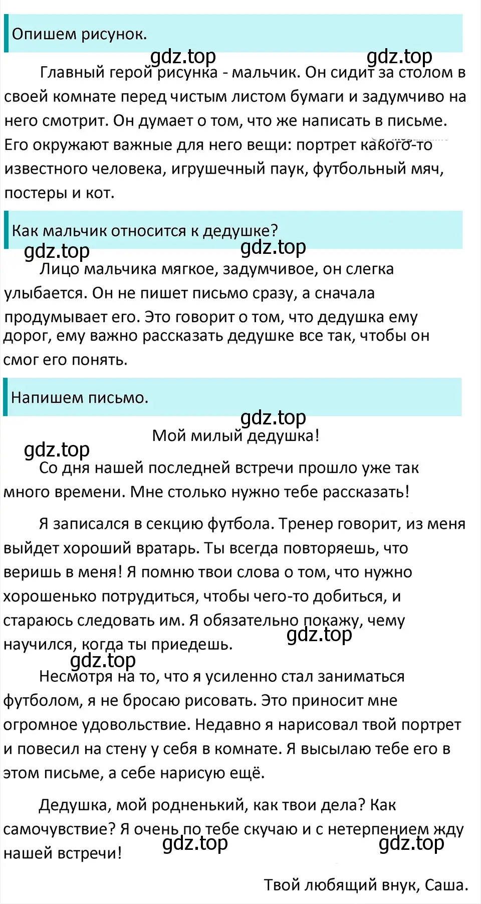 Решение 4. Номер 909 (страница 204) гдз по русскому языку 5 класс Ладыженская, Баранов, учебник 2 часть