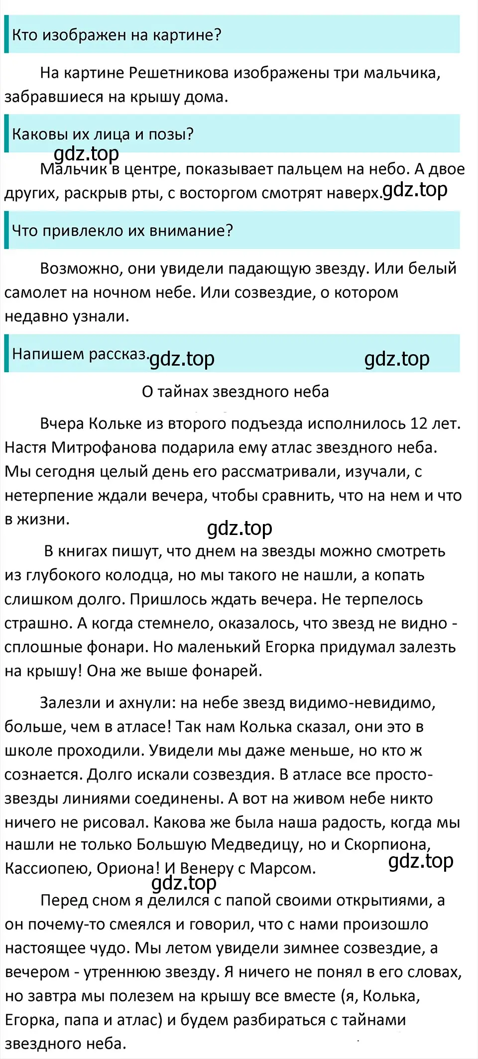 Решение 4. Номер 912 (страница 206) гдз по русскому языку 5 класс Ладыженская, Баранов, учебник 2 часть