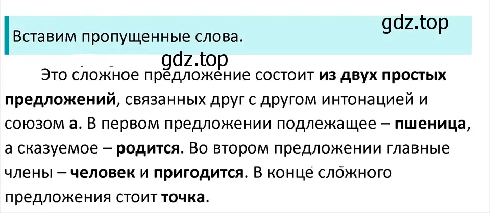 Решение 4. Номер 915 (страница 209) гдз по русскому языку 5 класс Ладыженская, Баранов, учебник 2 часть