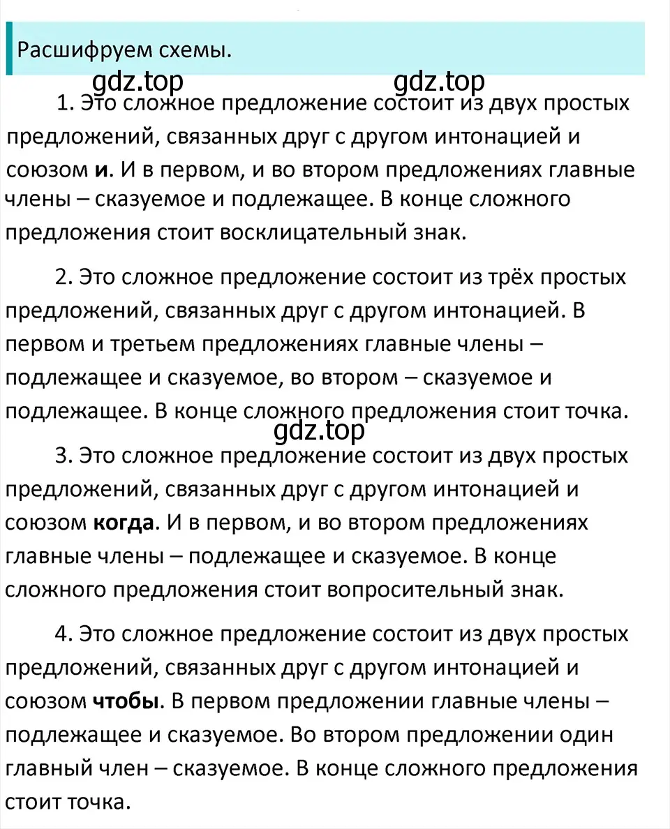 Решение 4. Номер 916 (страница 209) гдз по русскому языку 5 класс Ладыженская, Баранов, учебник 2 часть