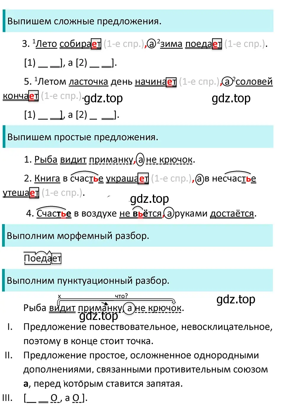 Решение 4. Номер 918 (страница 210) гдз по русскому языку 5 класс Ладыженская, Баранов, учебник 2 часть