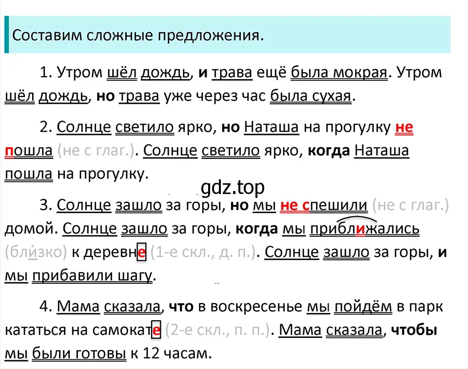 Решение 4. Номер 920 (страница 210) гдз по русскому языку 5 класс Ладыженская, Баранов, учебник 2 часть