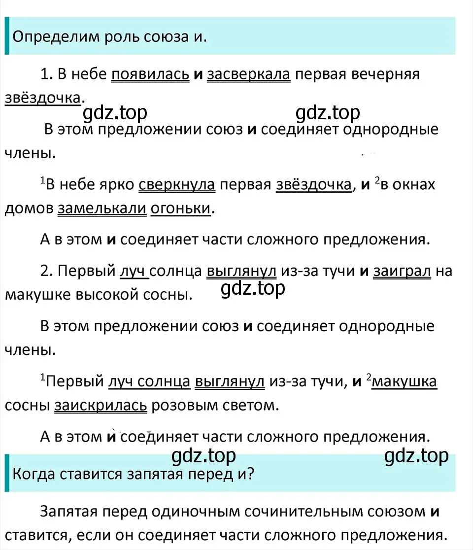 Решение 4. Номер 921 (страница 211) гдз по русскому языку 5 класс Ладыженская, Баранов, учебник 2 часть