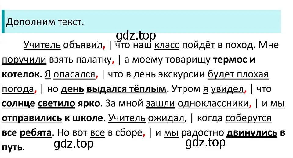 Решение 4. Номер 922 (страница 211) гдз по русскому языку 5 класс Ладыженская, Баранов, учебник 2 часть