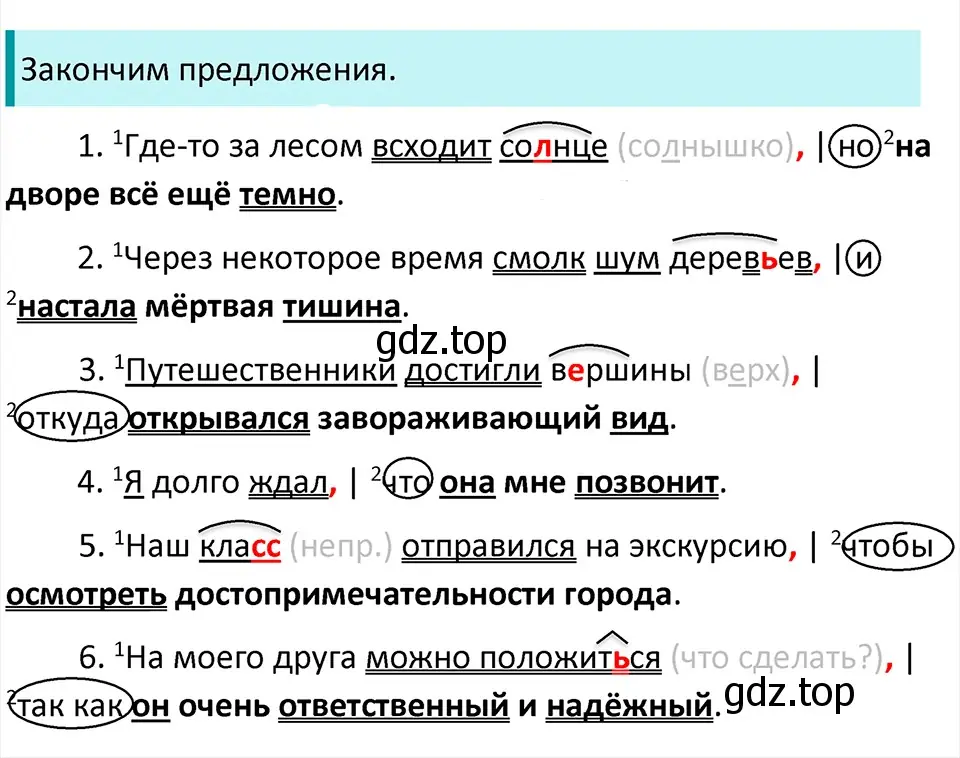 Решение 4. Номер 923 (страница 211) гдз по русскому языку 5 класс Ладыженская, Баранов, учебник 2 часть