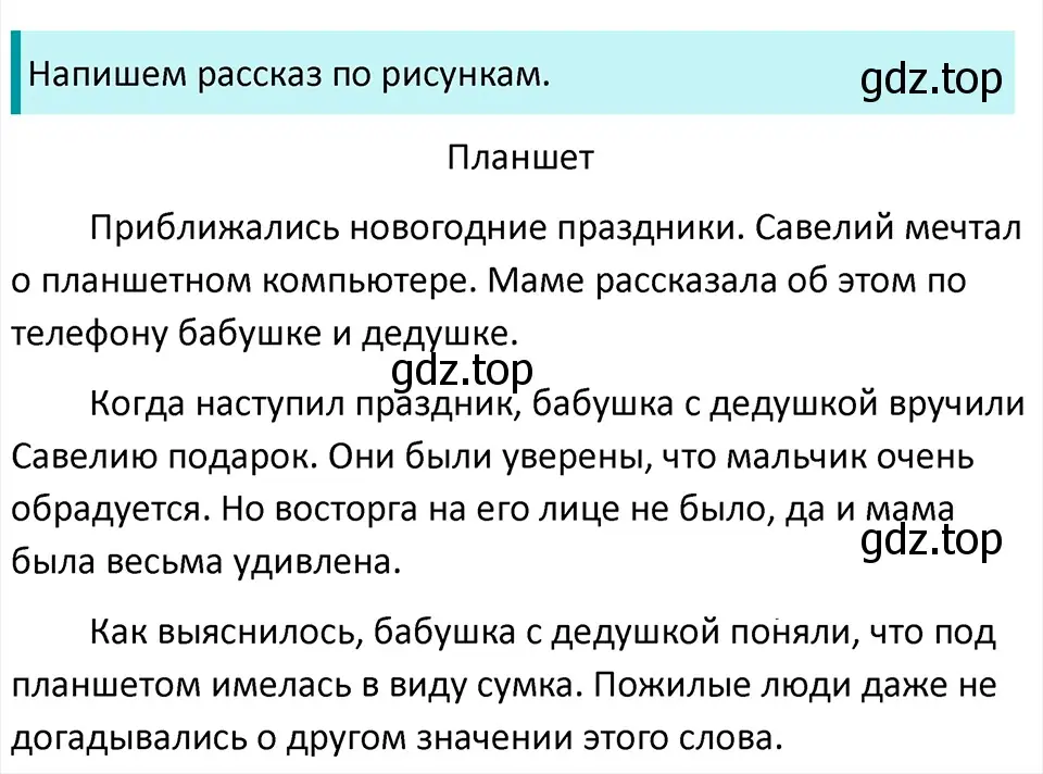 Решение 4. Номер 924 (страница 212) гдз по русскому языку 5 класс Ладыженская, Баранов, учебник 2 часть