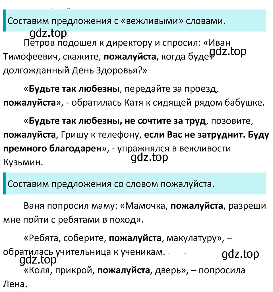 Решение 4. Номер 93 (страница 45) гдз по русскому языку 5 класс Ладыженская, Баранов, учебник 1 часть