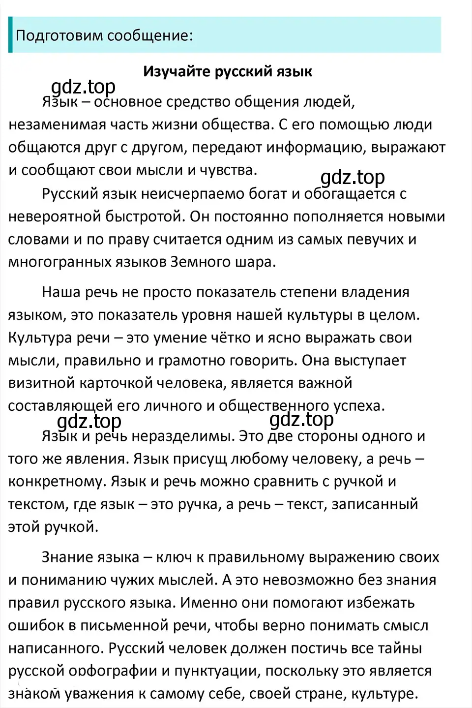 Решение 4. Номер 936 (страница 219) гдз по русскому языку 5 класс Ладыженская, Баранов, учебник 2 часть