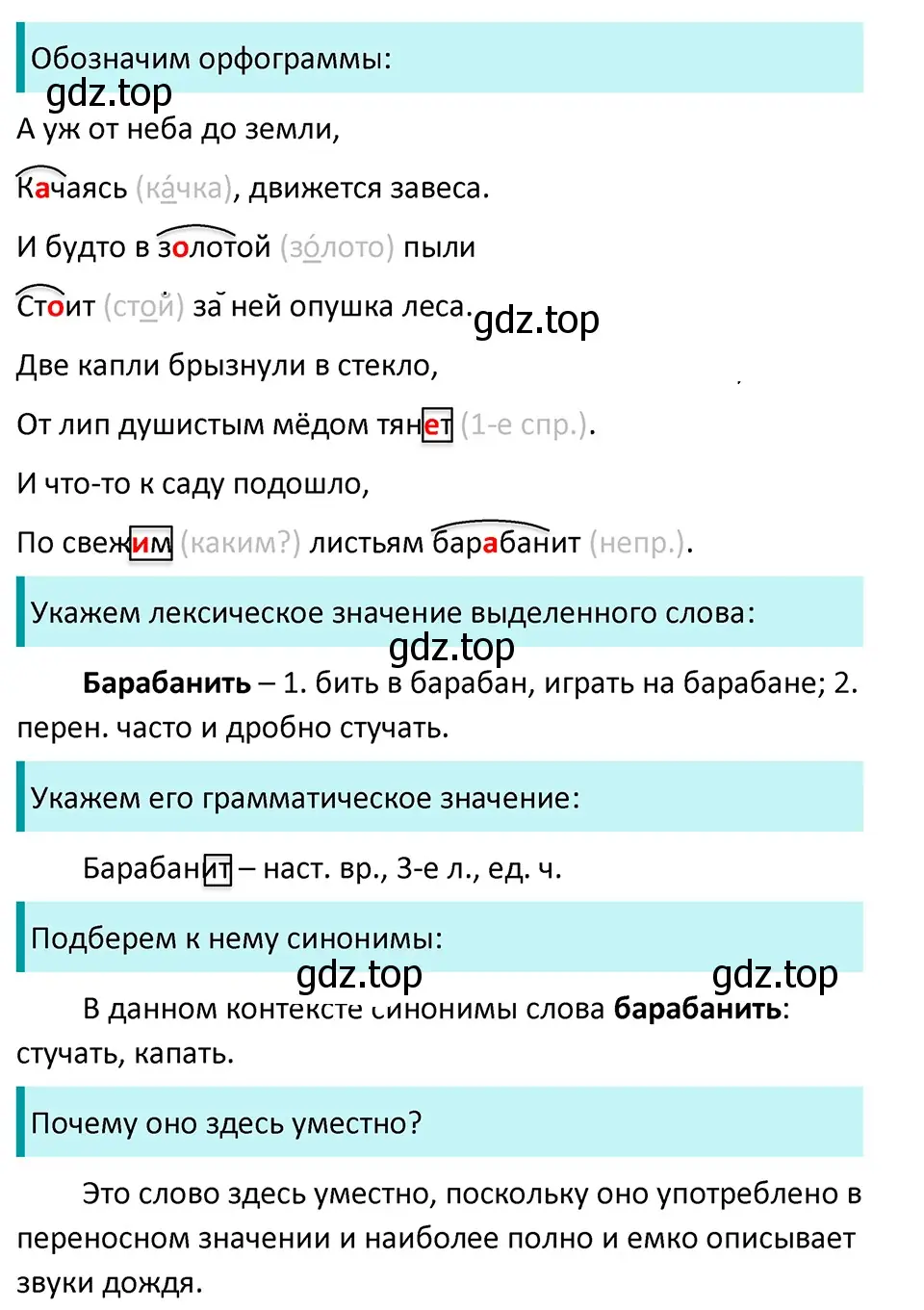 Решение 4. Номер 938 (страница 220) гдз по русскому языку 5 класс Ладыженская, Баранов, учебник 2 часть