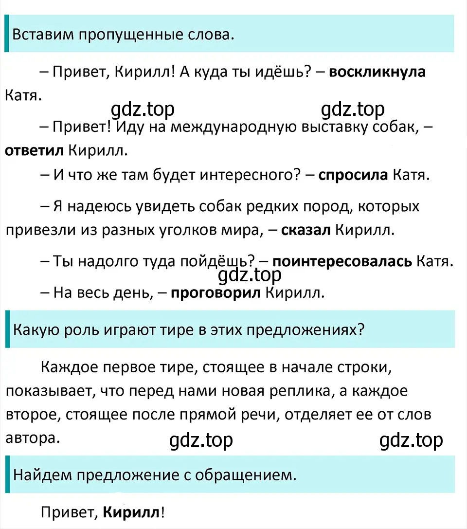 Решение 4. Номер 94 (страница 47) гдз по русскому языку 5 класс Ладыженская, Баранов, учебник 1 часть