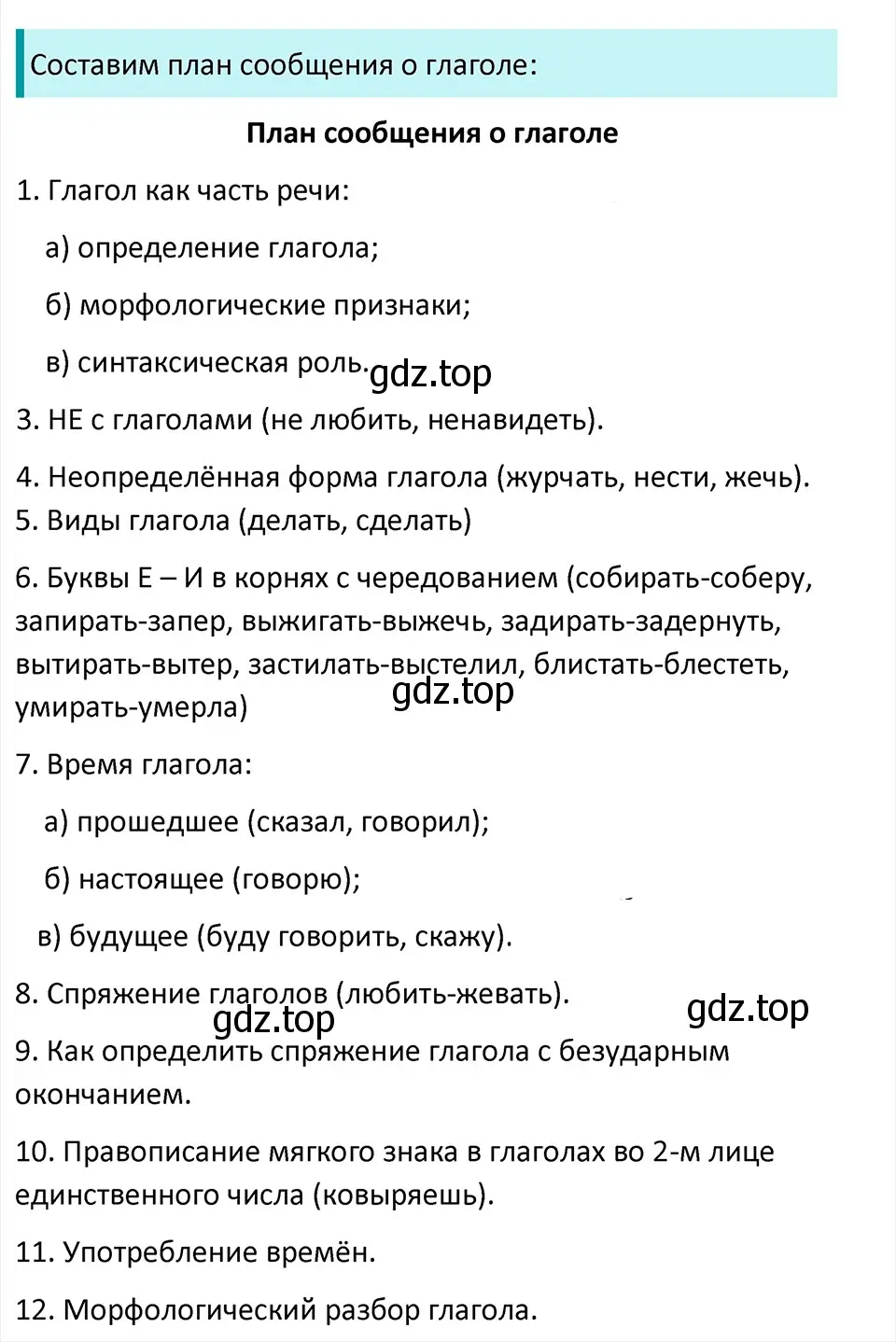 Решение 4. Номер 942 (страница 222) гдз по русскому языку 5 класс Ладыженская, Баранов, учебник 2 часть