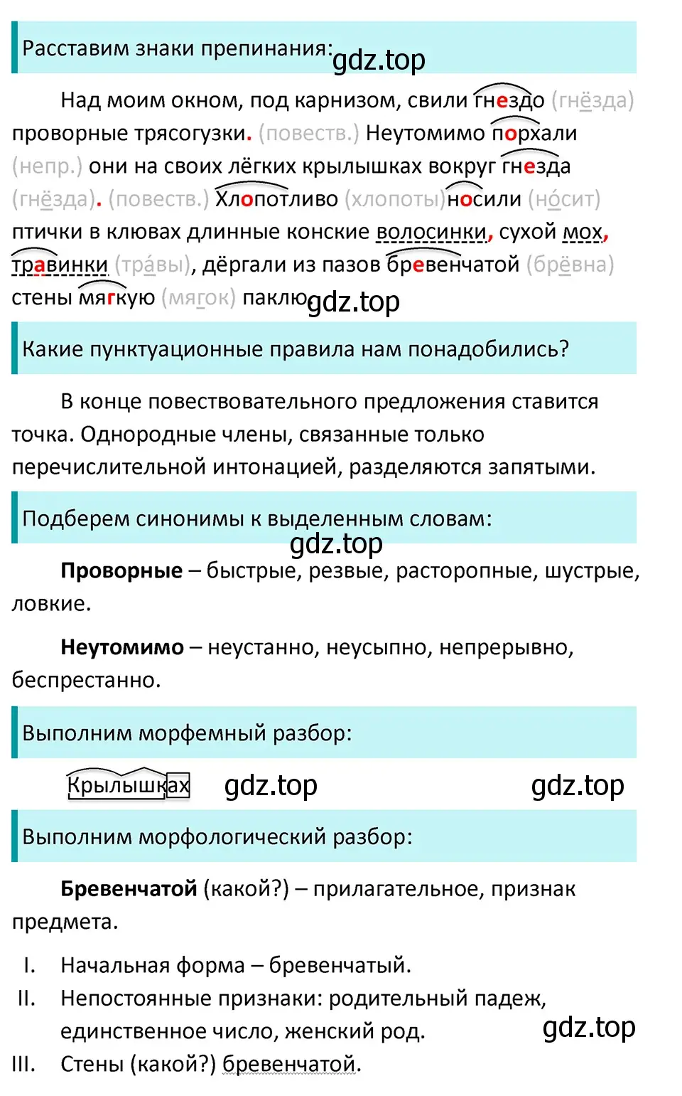 Решение 4. Номер 946 (страница 223) гдз по русскому языку 5 класс Ладыженская, Баранов, учебник 2 часть