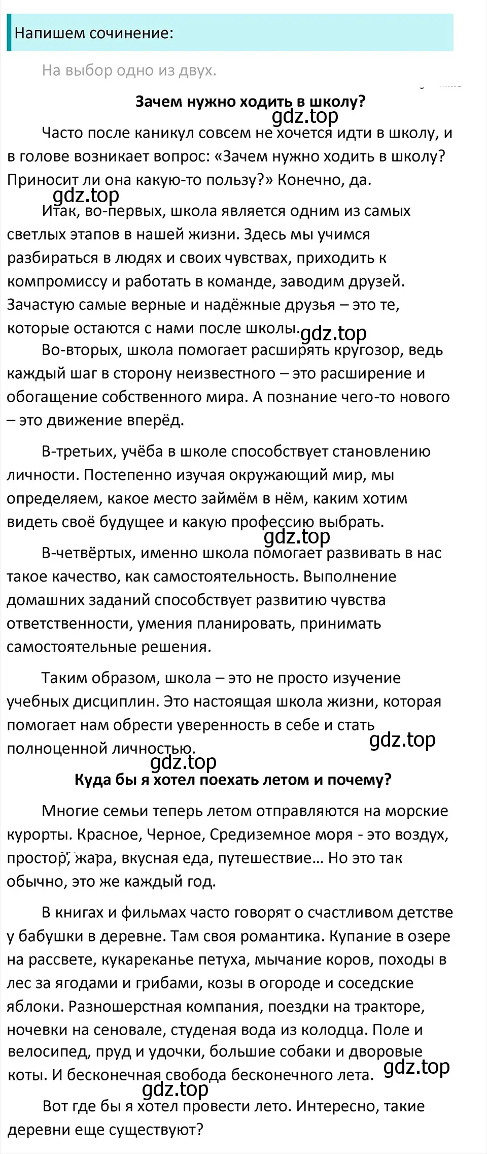 Решение 4. Номер 947 (страница 223) гдз по русскому языку 5 класс Ладыженская, Баранов, учебник 2 часть