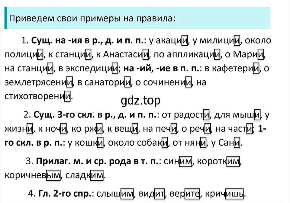 Решение 4. Номер 951 (страница 225) гдз по русскому языку 5 класс Ладыженская, Баранов, учебник 2 часть