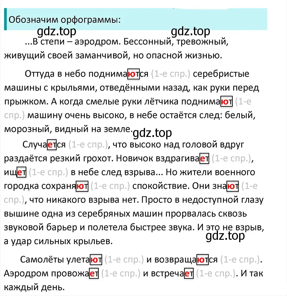 Решение 4. Номер 954 (страница 226) гдз по русскому языку 5 класс Ладыженская, Баранов, учебник 2 часть