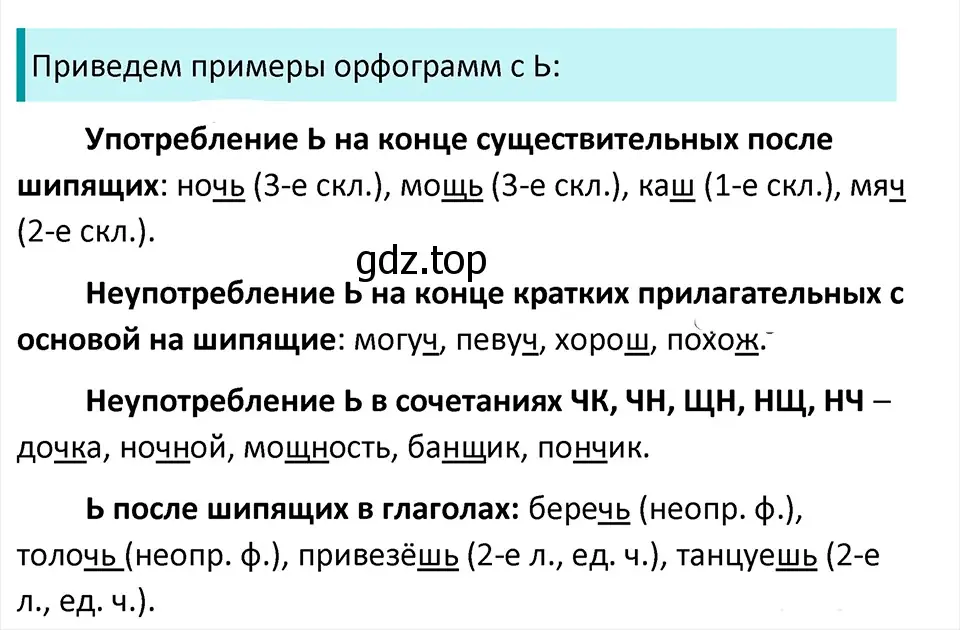 Решение 4. Номер 957 (страница 227) гдз по русскому языку 5 класс Ладыженская, Баранов, учебник 2 часть