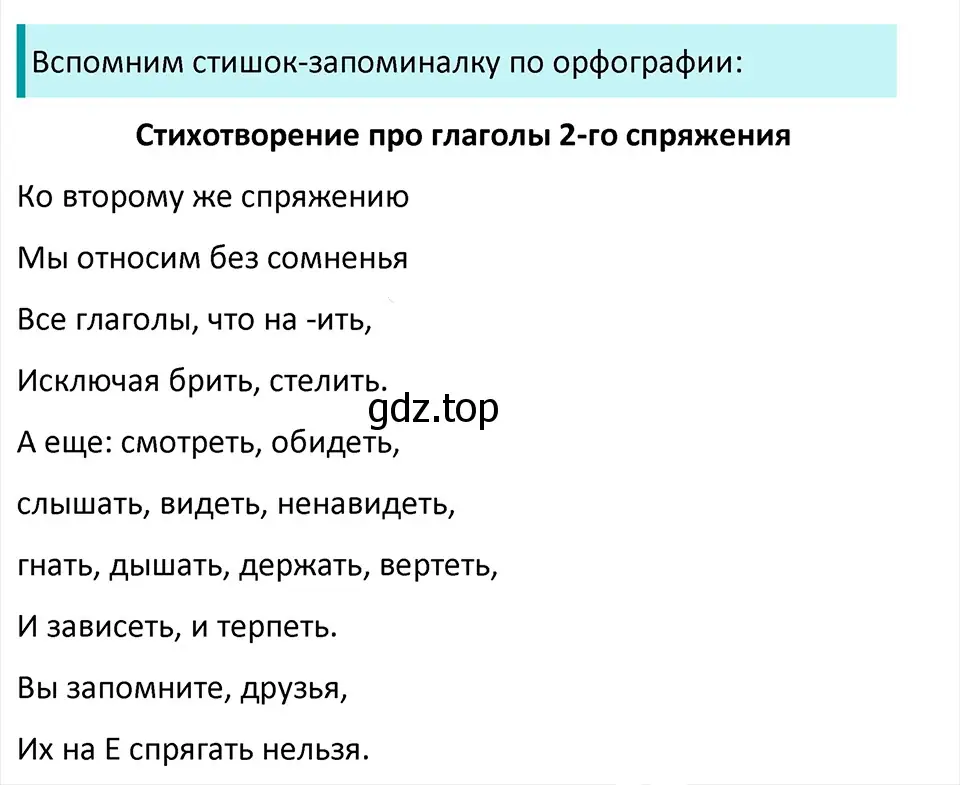 Решение 4. Номер 958 (страница 227) гдз по русскому языку 5 класс Ладыженская, Баранов, учебник 2 часть