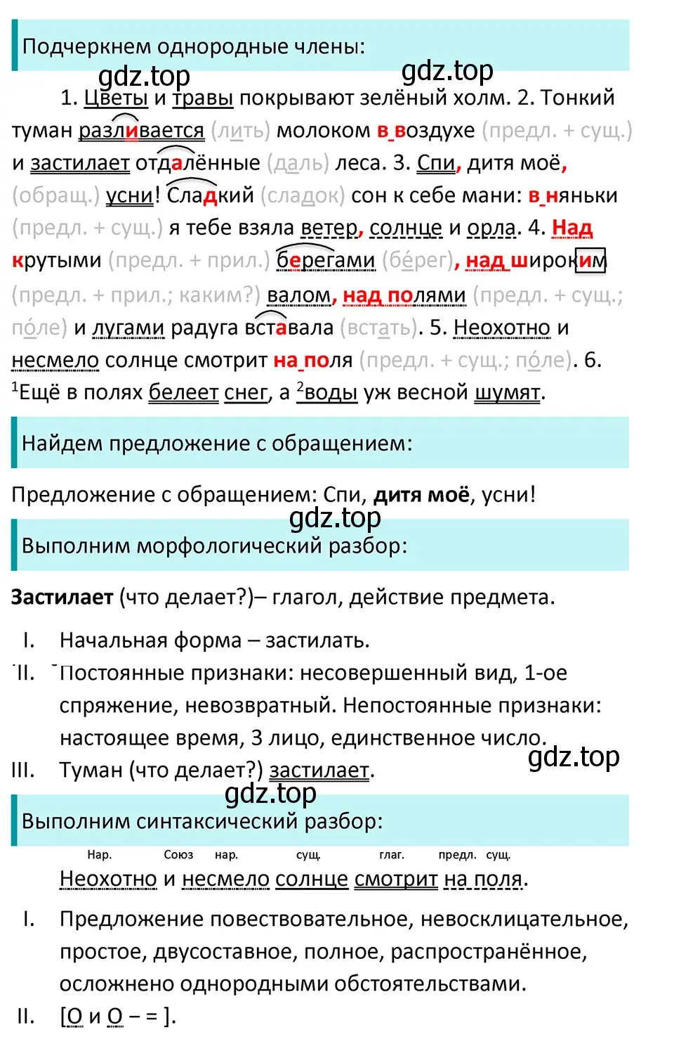 Решение 4. Номер 963 (страница 229) гдз по русскому языку 5 класс Ладыженская, Баранов, учебник 2 часть