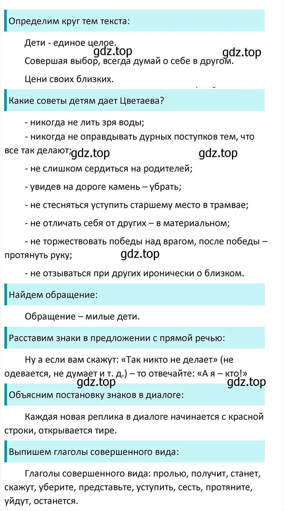 Решение 4. Номер 965 (страница 230) гдз по русскому языку 5 класс Ладыженская, Баранов, учебник 2 часть