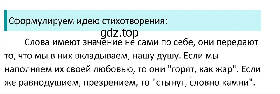 Решение 4. Номер 967 (страница 231) гдз по русскому языку 5 класс Ладыженская, Баранов, учебник 2 часть