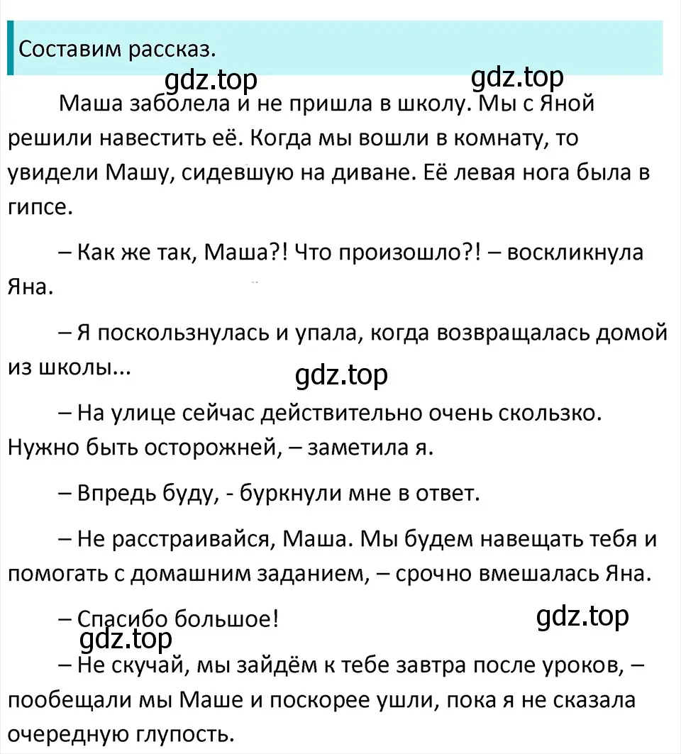 Решение 4. Номер 97 (страница 48) гдз по русскому языку 5 класс Ладыженская, Баранов, учебник 1 часть