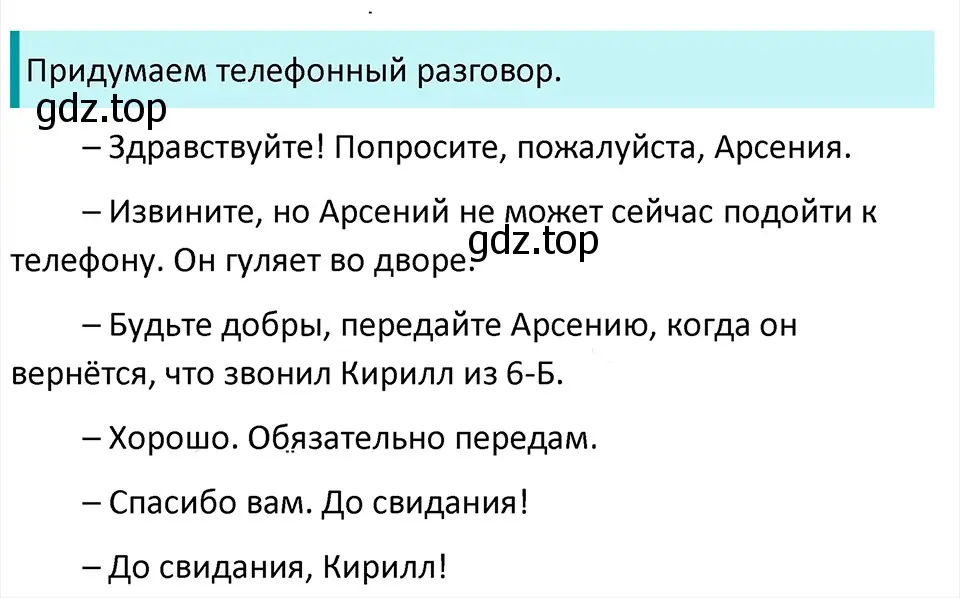 Решение 4. Номер 98 (страница 49) гдз по русскому языку 5 класс Ладыженская, Баранов, учебник 1 часть