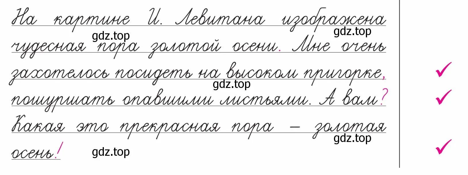 Зачем нужна пунктуация в русском языке? Есть ли связь между синтаксисом и пунктуацией?