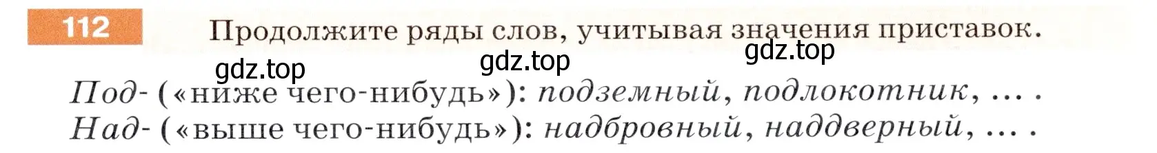 Условие номер 112 (страница 41) гдз по русскому языку 5 класс Разумовская, Львова, учебник 1 часть