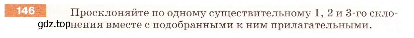 Условие номер 146 (страница 51) гдз по русскому языку 5 класс Разумовская, Львова, учебник 1 часть