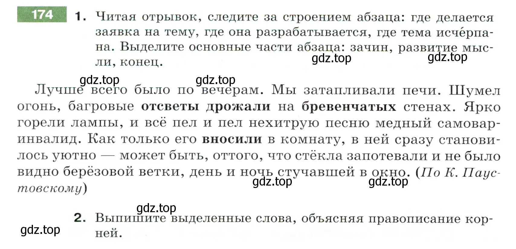 Условие номер 174 (страница 60) гдз по русскому языку 5 класс Разумовская, Львова, учебник 1 часть