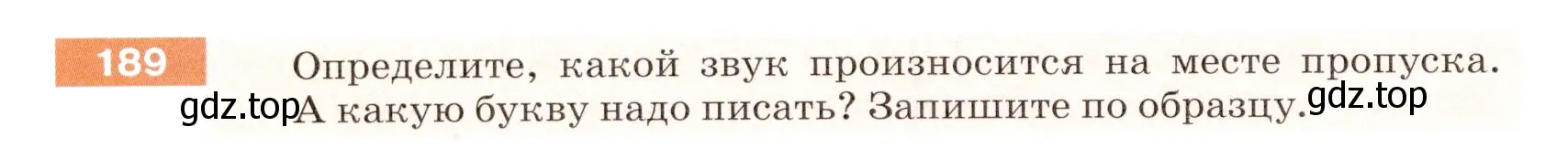 Условие номер 189 (страница 66) гдз по русскому языку 5 класс Разумовская, Львова, учебник 1 часть