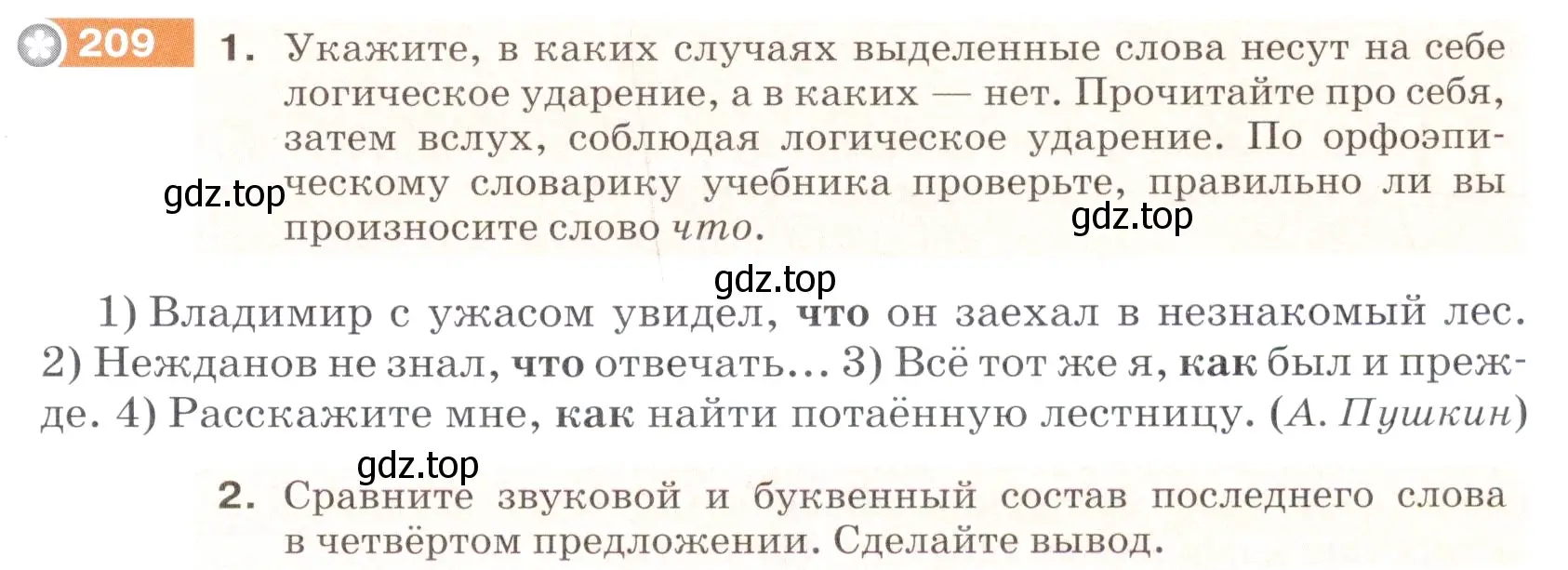 Условие номер 209 (страница 71) гдз по русскому языку 5 класс Разумовская, Львова, учебник 1 часть