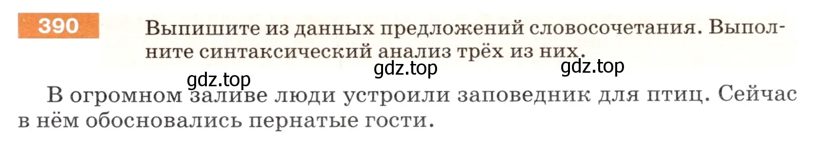 Условие номер 390 (страница 11) гдз по русскому языку 5 класс Разумовская, Львова, учебник 2 часть