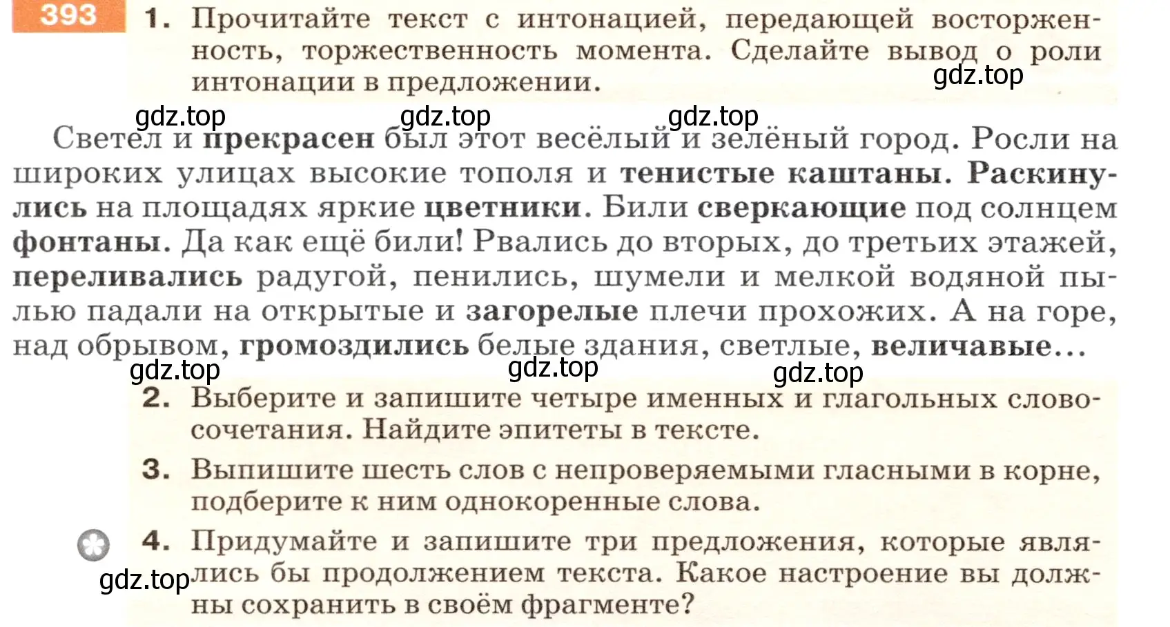 Условие номер 393 (страница 12) гдз по русскому языку 5 класс Разумовская, Львова, учебник 2 часть