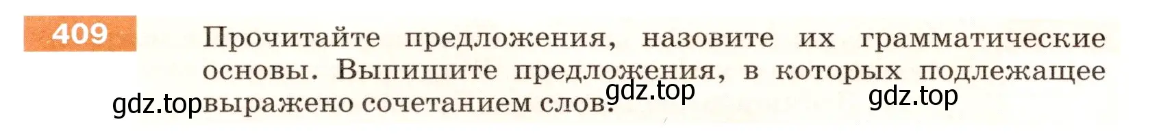 Условие номер 409 (страница 18) гдз по русскому языку 5 класс Разумовская, Львова, учебник 2 часть