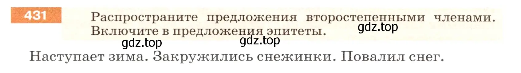 Условие номер 431 (страница 24) гдз по русскому языку 5 класс Разумовская, Львова, учебник 2 часть