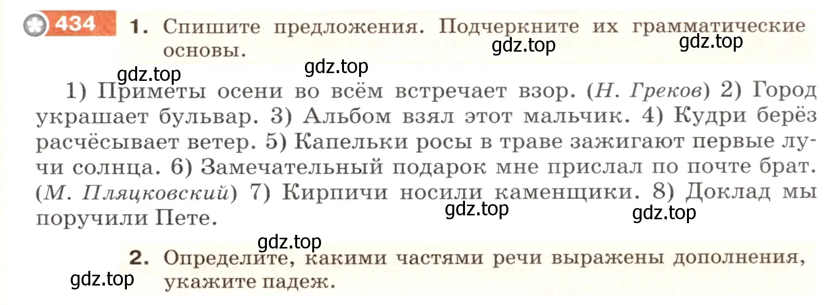 Условие номер 434 (страница 25) гдз по русскому языку 5 класс Разумовская, Львова, учебник 2 часть