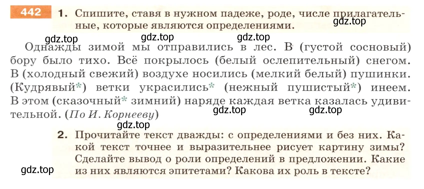 Условие номер 442 (страница 28) гдз по русскому языку 5 класс Разумовская, Львова, учебник 2 часть