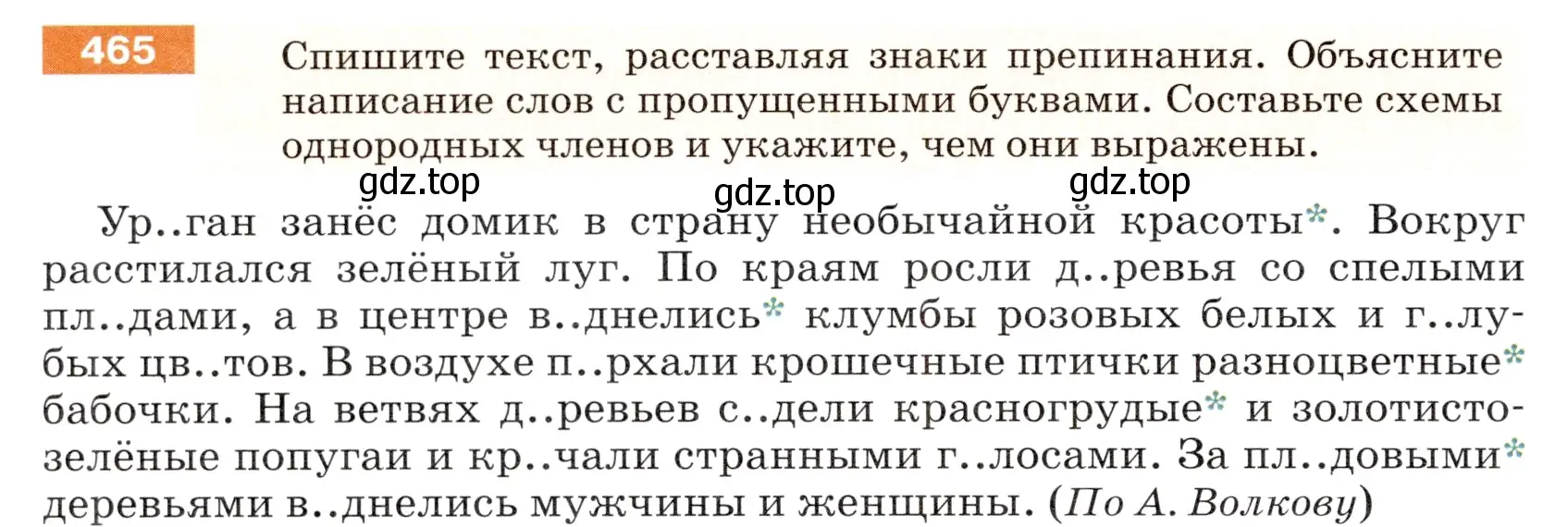 Условие номер 465 (страница 34) гдз по русскому языку 5 класс Разумовская, Львова, учебник 2 часть