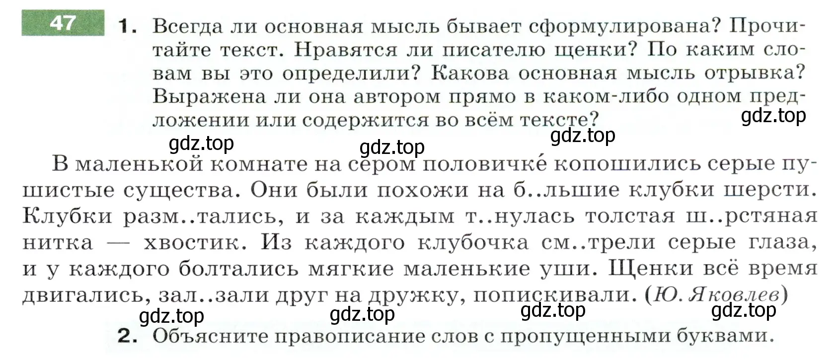 Условие номер 47 (страница 21) гдз по русскому языку 5 класс Разумовская, Львова, учебник 1 часть