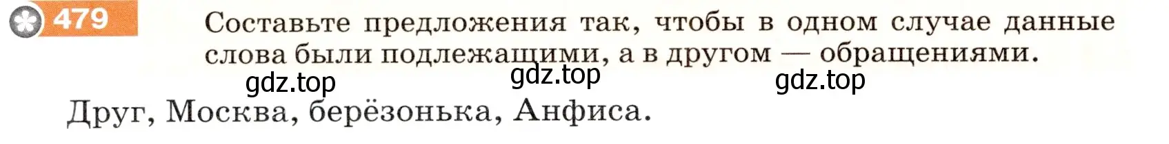 Условие номер 479 (страница 38) гдз по русскому языку 5 класс Разумовская, Львова, учебник 2 часть