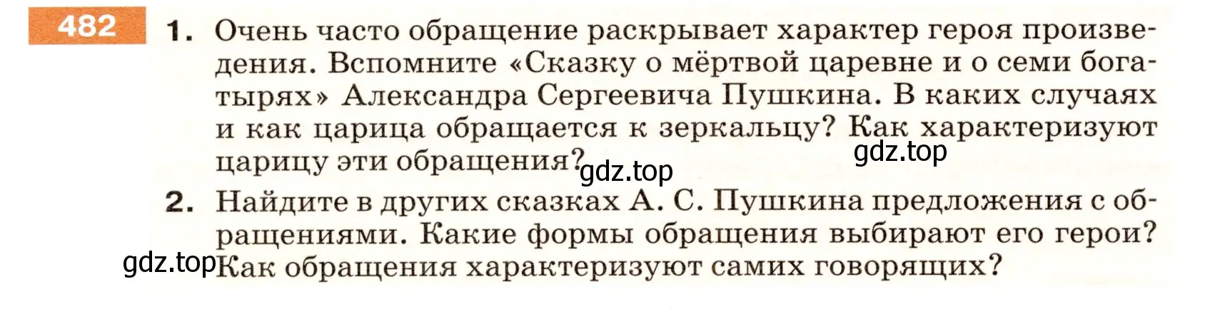 Условие номер 482 (страница 38) гдз по русскому языку 5 класс Разумовская, Львова, учебник 2 часть