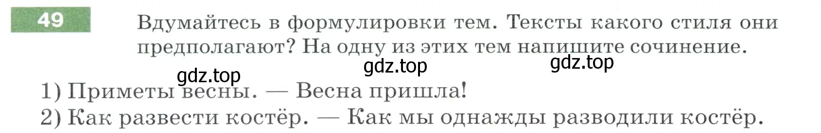 Условие номер 49 (страница 22) гдз по русскому языку 5 класс Разумовская, Львова, учебник 1 часть