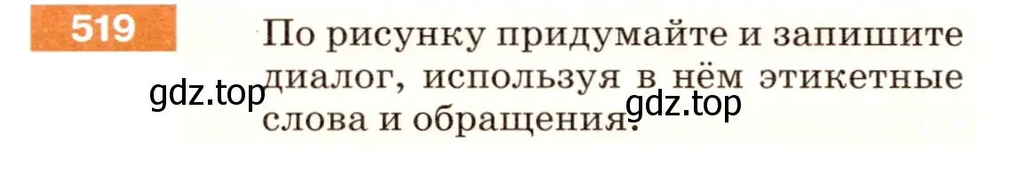 Условие номер 519 (страница 50) гдз по русскому языку 5 класс Разумовская, Львова, учебник 2 часть