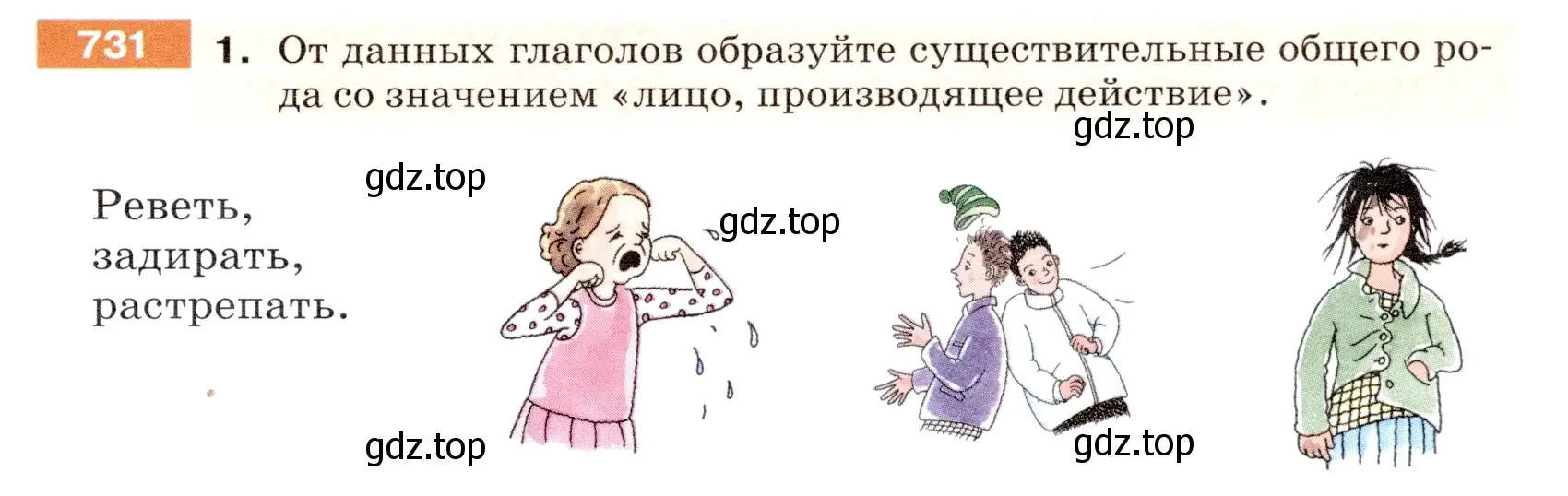 Условие номер 731 (страница 117) гдз по русскому языку 5 класс Разумовская, Львова, учебник 2 часть