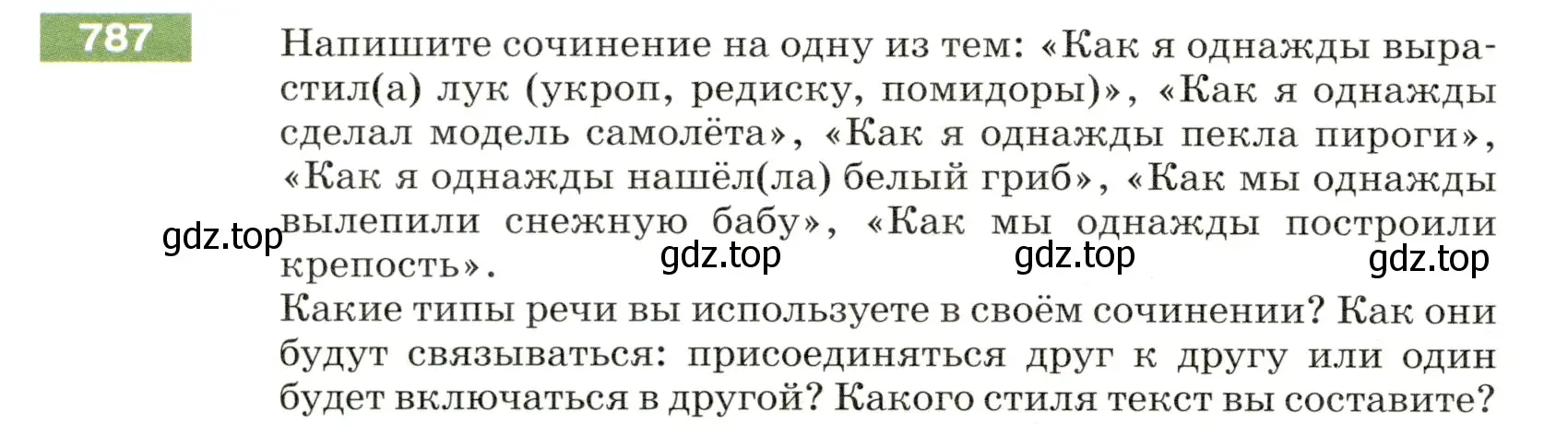 Условие номер 787 (страница 136) гдз по русскому языку 5 класс Разумовская, Львова, учебник 2 часть