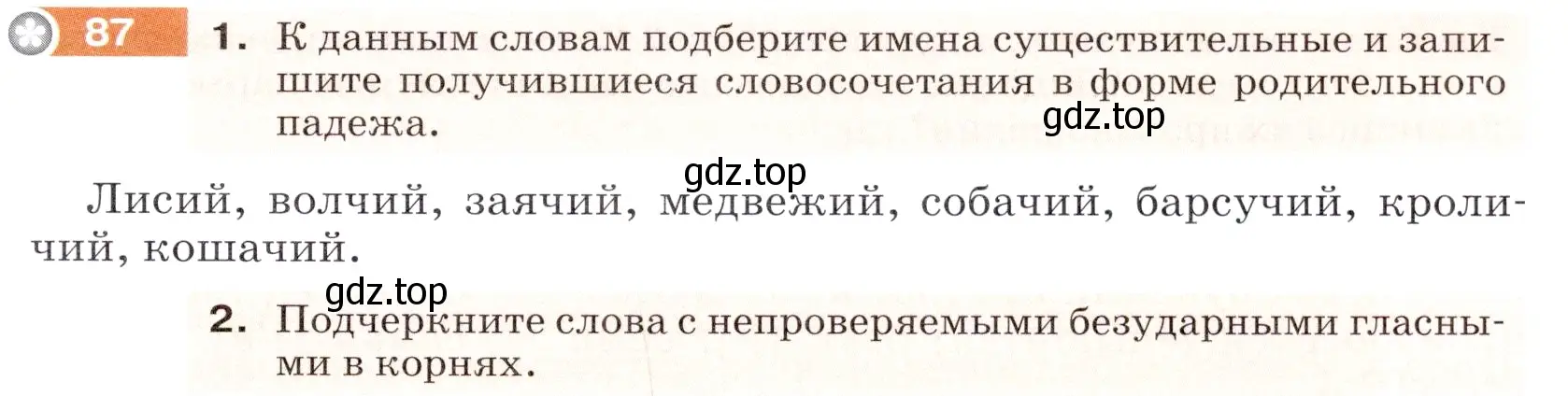 Условие номер 87 (страница 35) гдз по русскому языку 5 класс Разумовская, Львова, учебник 1 часть