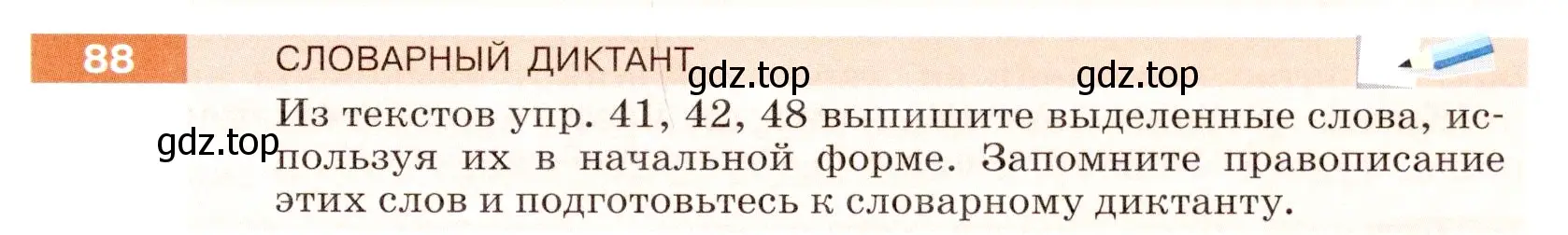 Условие номер 88 (страница 35) гдз по русскому языку 5 класс Разумовская, Львова, учебник 1 часть