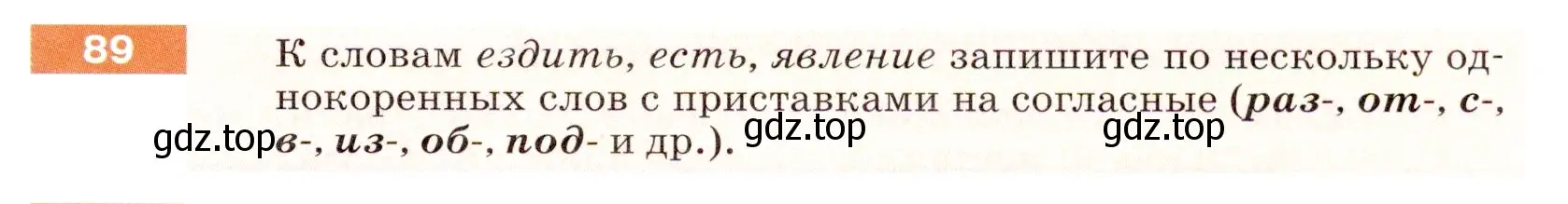 Условие номер 89 (страница 35) гдз по русскому языку 5 класс Разумовская, Львова, учебник 1 часть