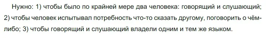 Решение 2. номер 10 (страница 9) гдз по русскому языку 5 класс Разумовская, Львова, учебник 1 часть